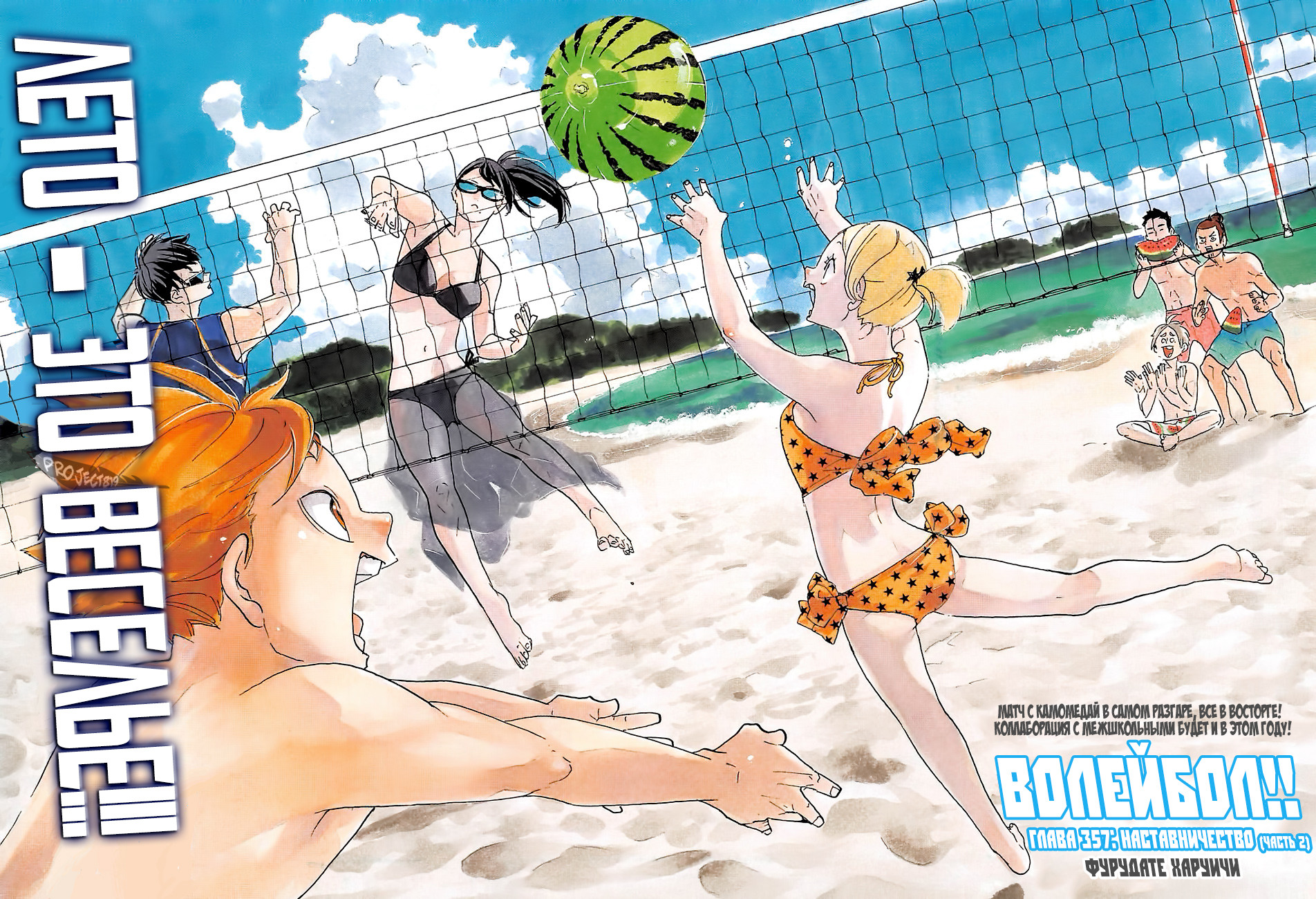 Read Волейбол!! Manga Online