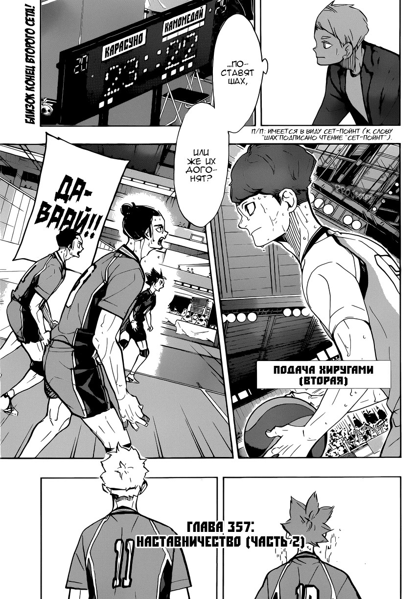 Read Волейбол!! Manga Online