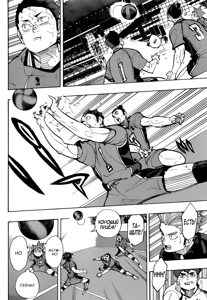 Read Волейбол!! Manga Online