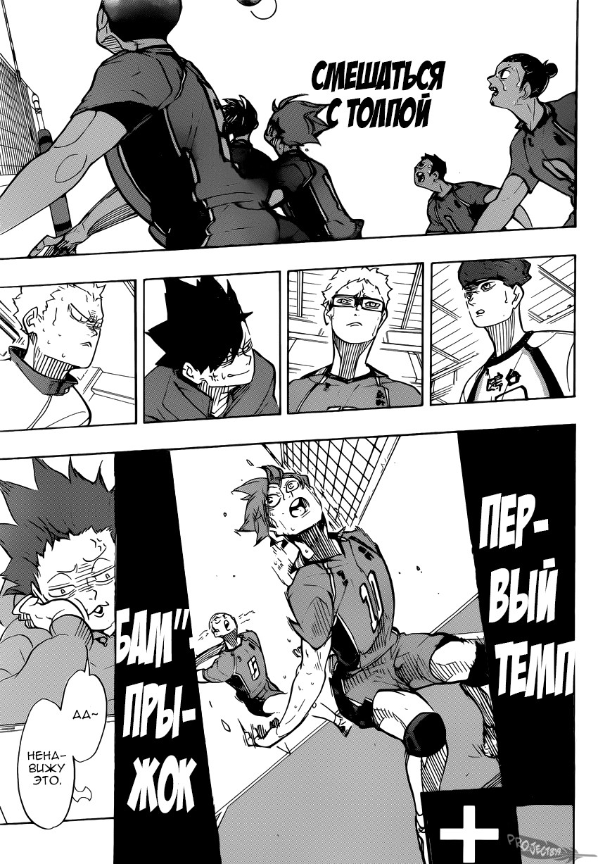 Read Волейбол!! Manga Online
