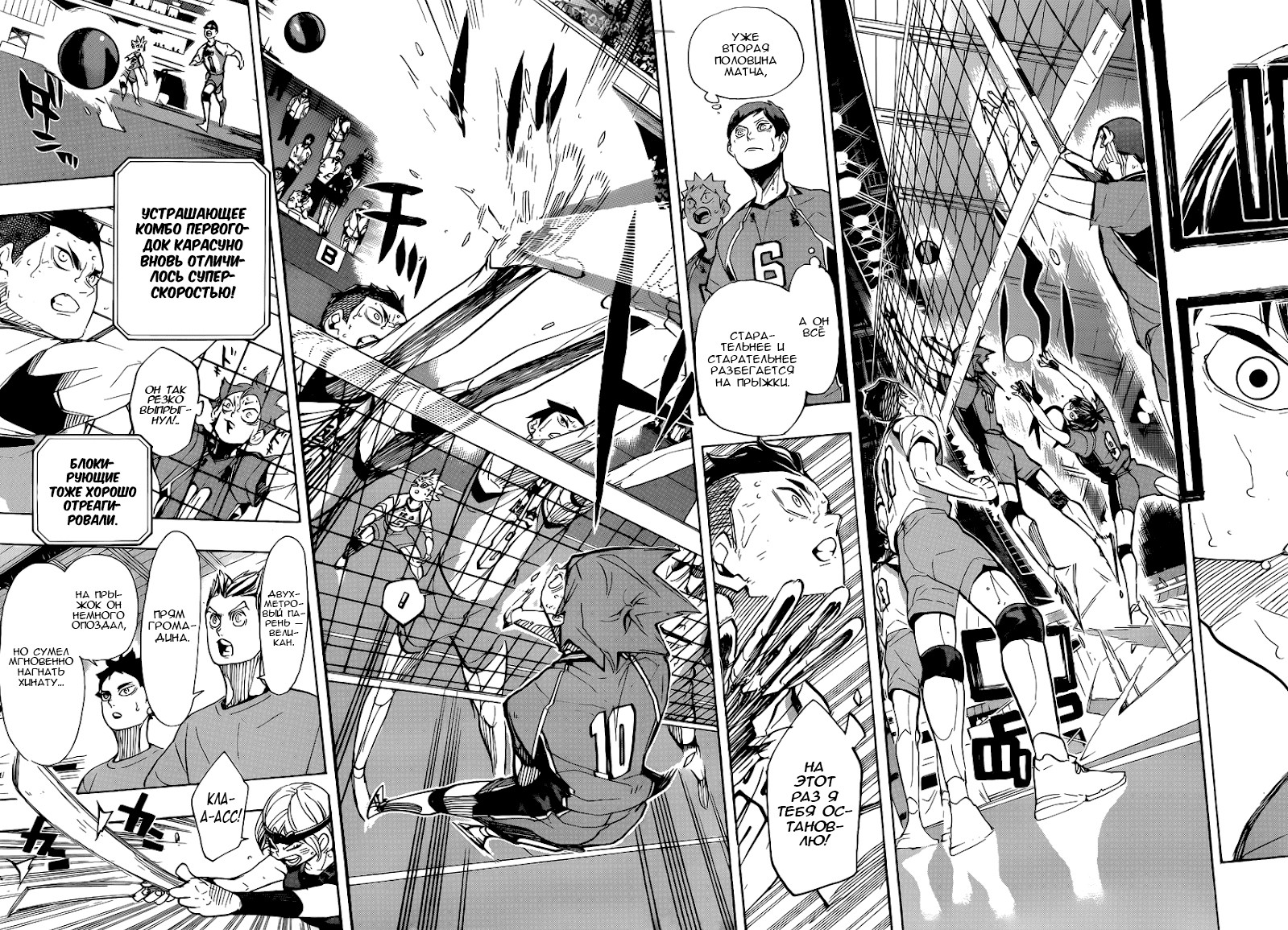 Read Волейбол!! Manga Online