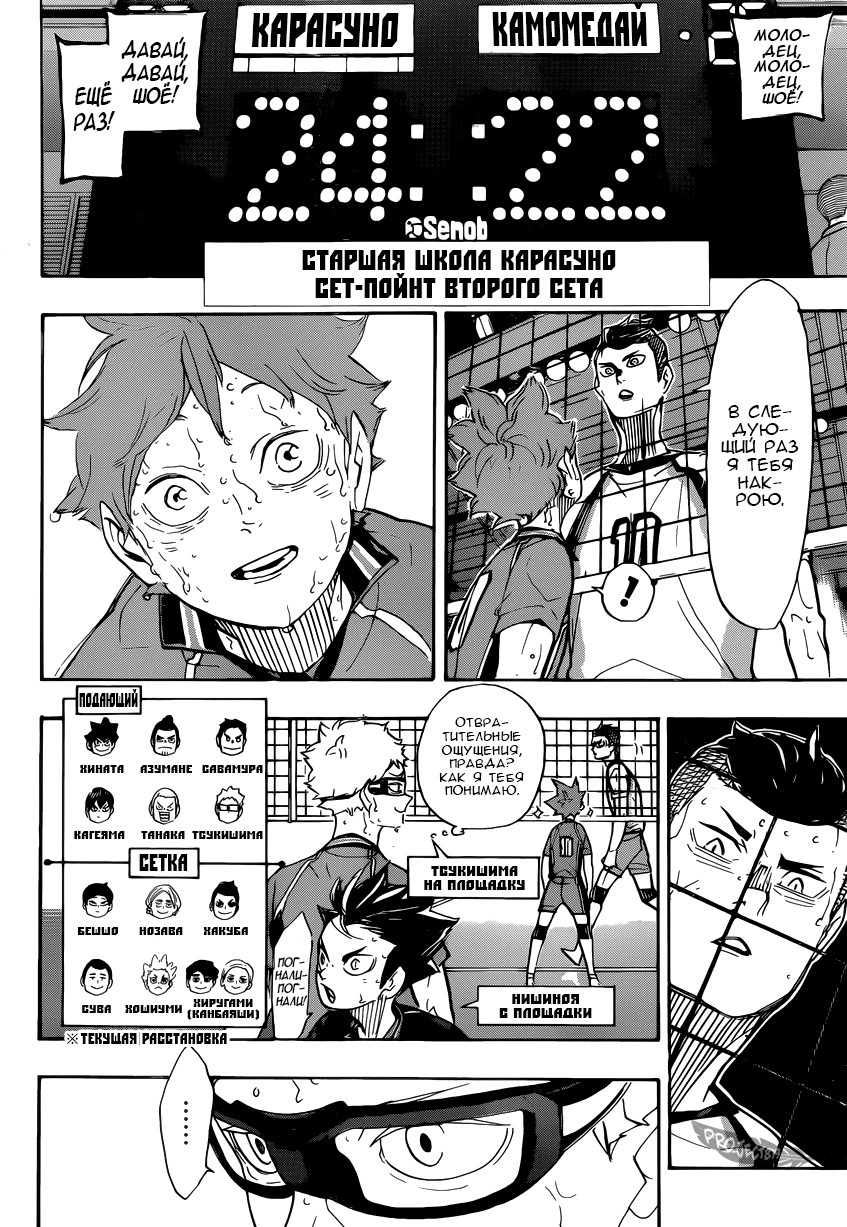Read Волейбол!! Manga Online
