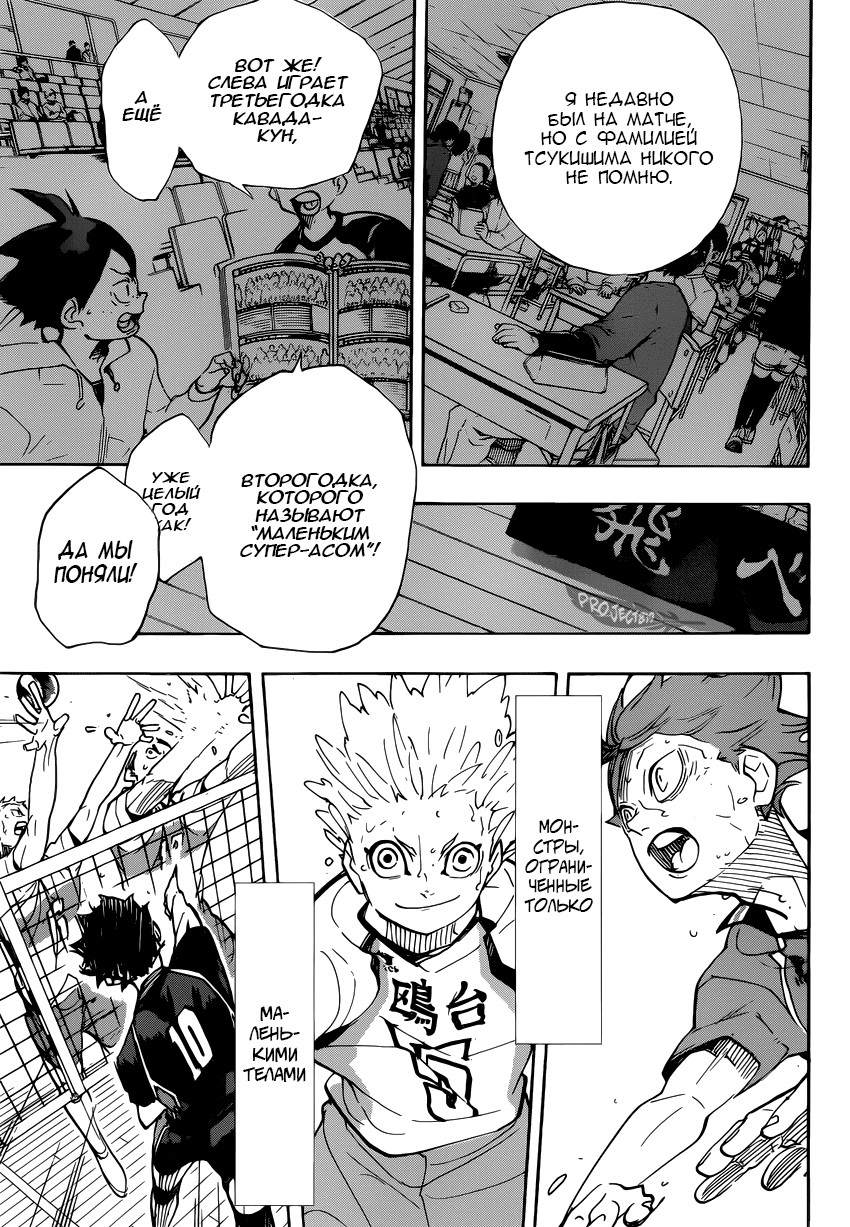 Read Волейбол!! Manga Online