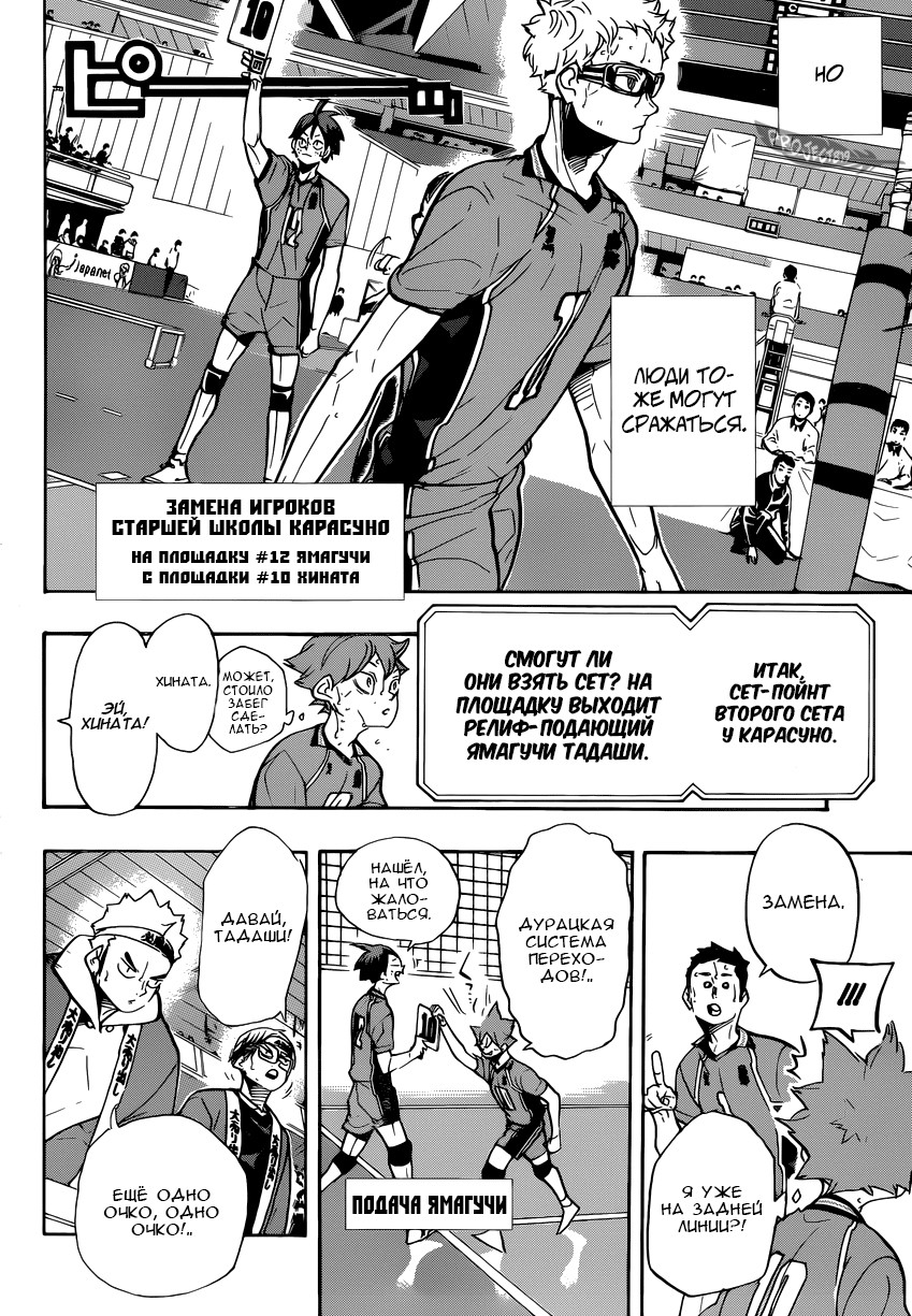 Read Волейбол!! Manga Online