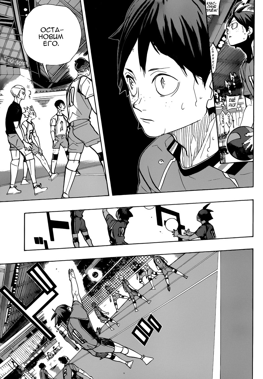 Read Волейбол!! Manga Online
