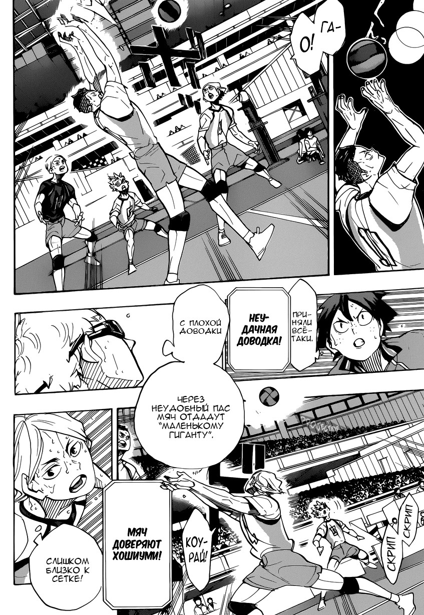 Read Волейбол!! Manga Online