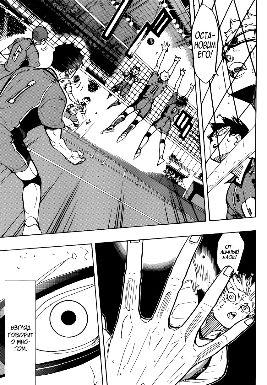 Read Волейбол!! Manga Online
