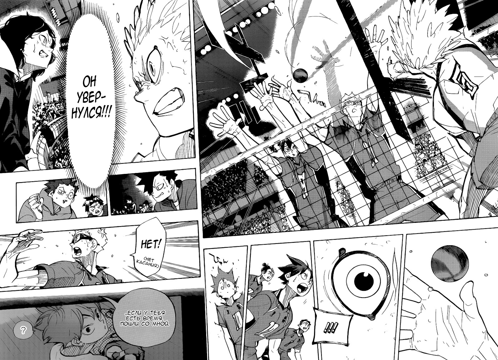Read Волейбол!! Manga Online