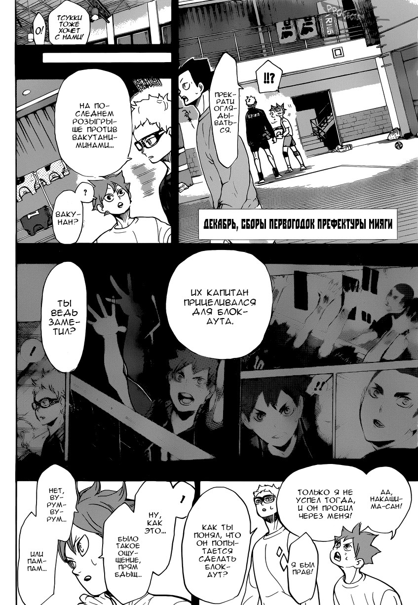 Read Волейбол!! Manga Online
