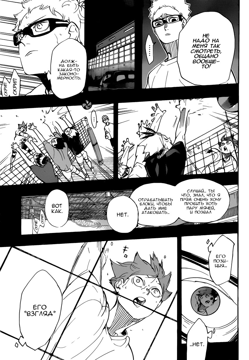 Read Волейбол!! Manga Online