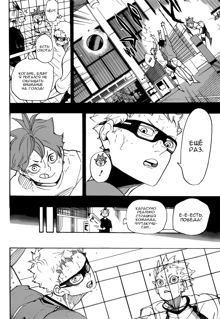 Read Волейбол!! Manga Online