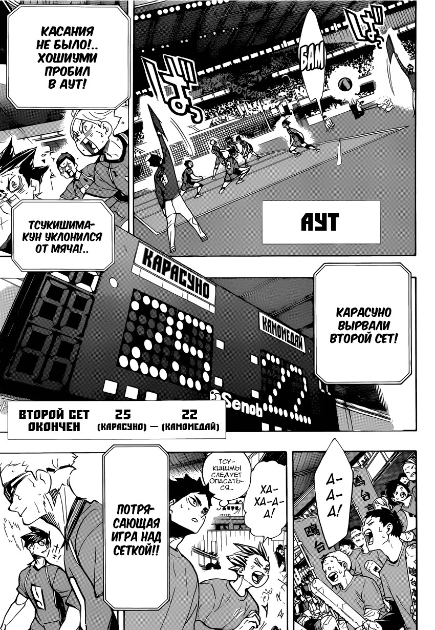Read Волейбол!! Manga Online