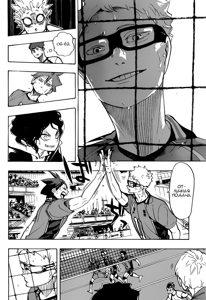 Read Волейбол!! Manga Online