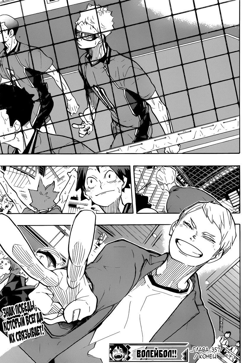 Read Волейбол!! Manga Online