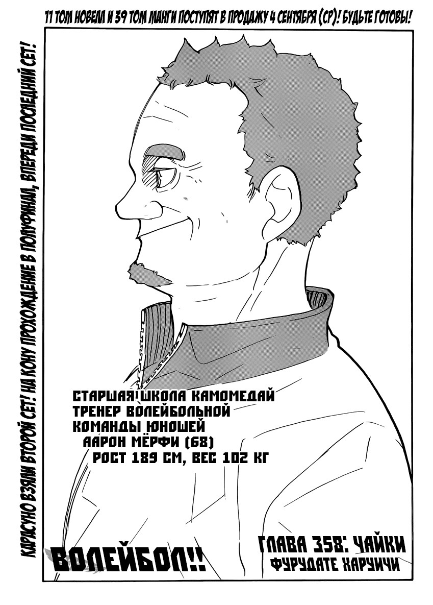 Read Волейбол!! Manga Online
