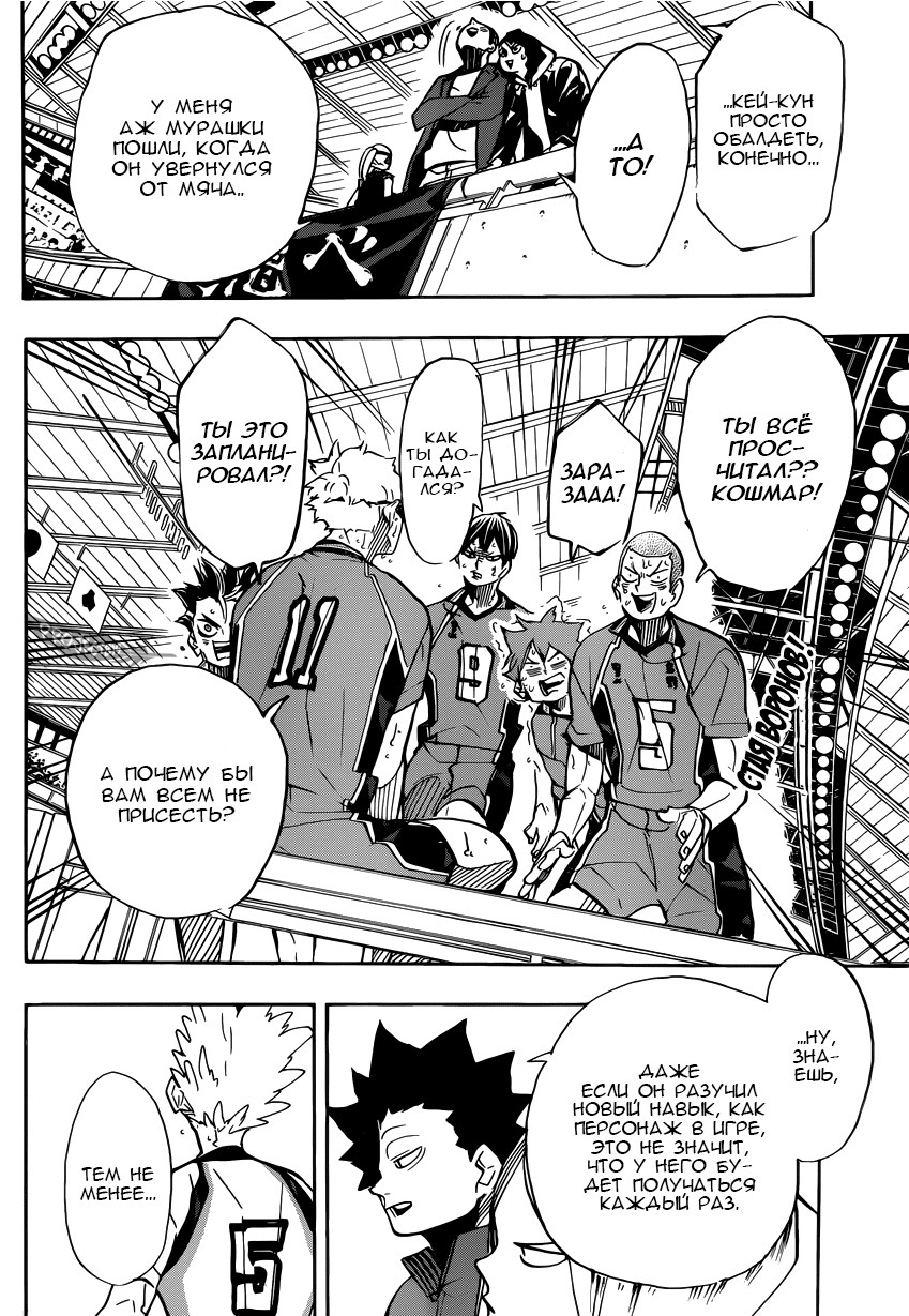 Read Волейбол!! Manga Online