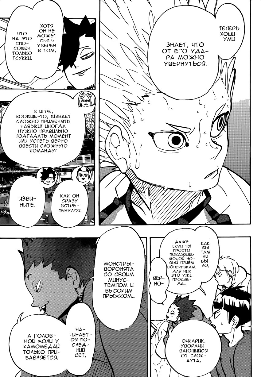 Read Волейбол!! Manga Online