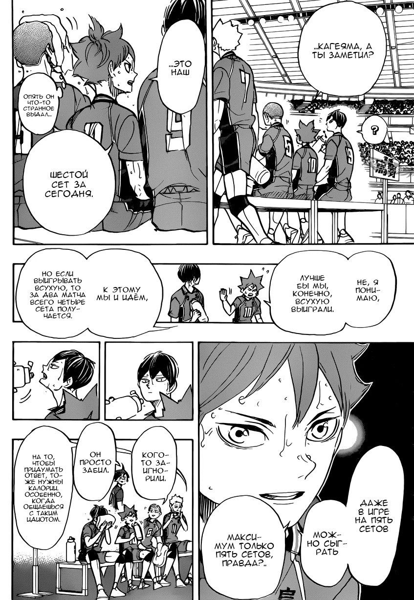 Read Волейбол!! Manga Online
