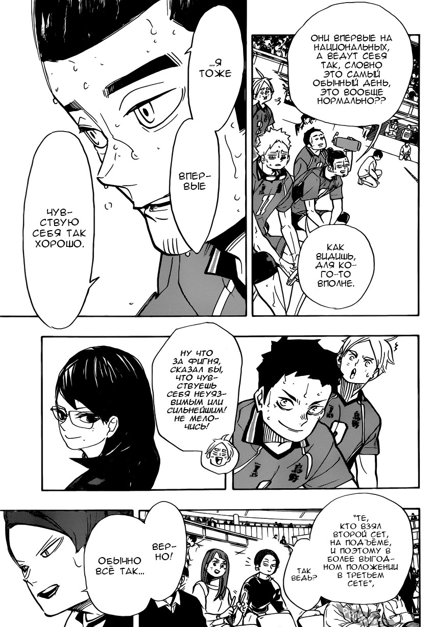 Read Волейбол!! Manga Online