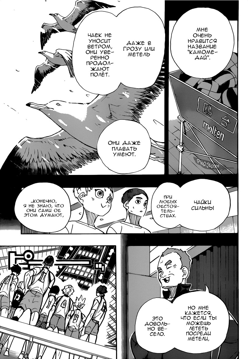 Read Волейбол!! Manga Online
