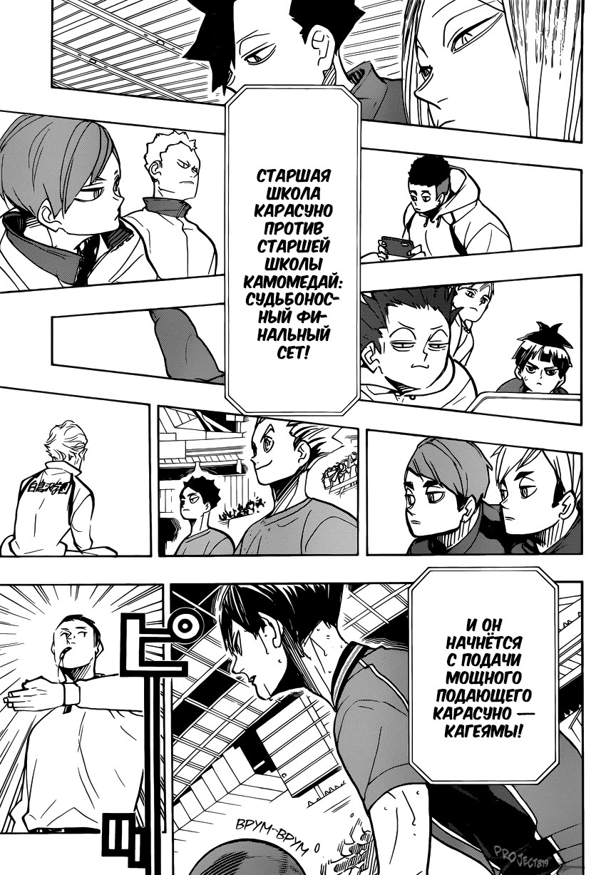 Read Волейбол!! Manga Online