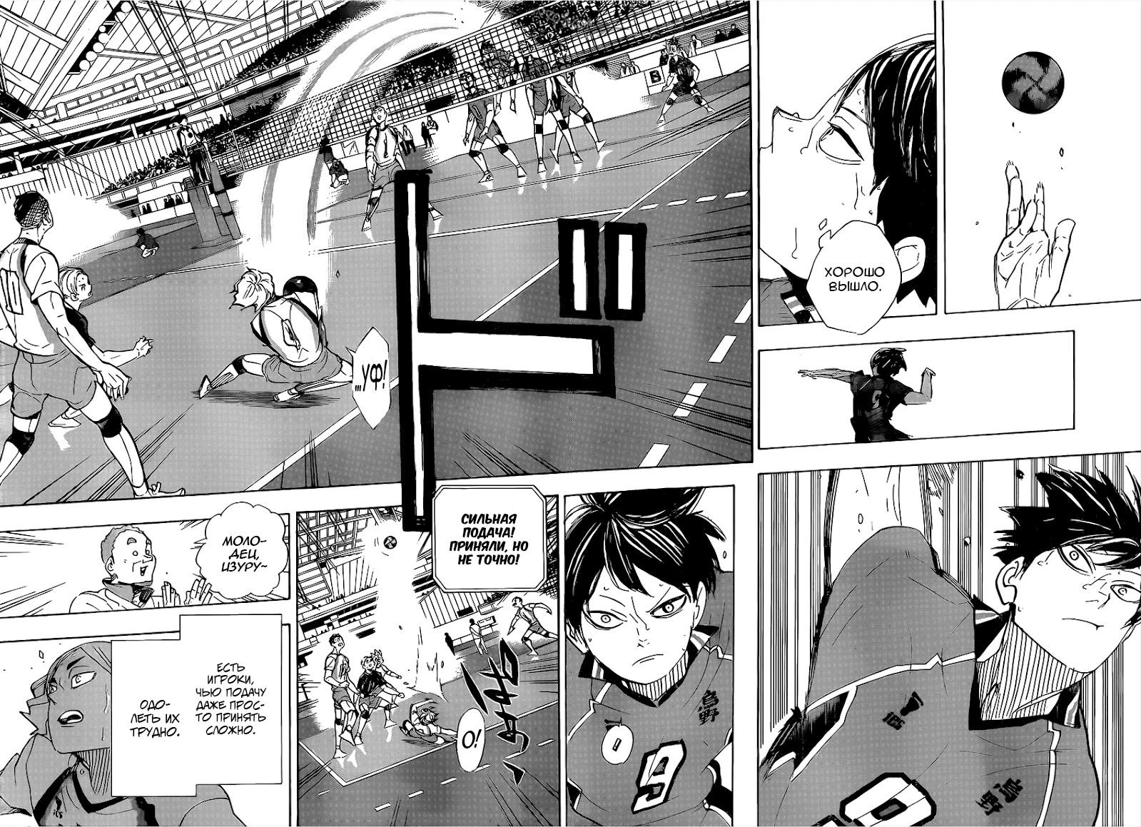 Read Волейбол!! Manga Online