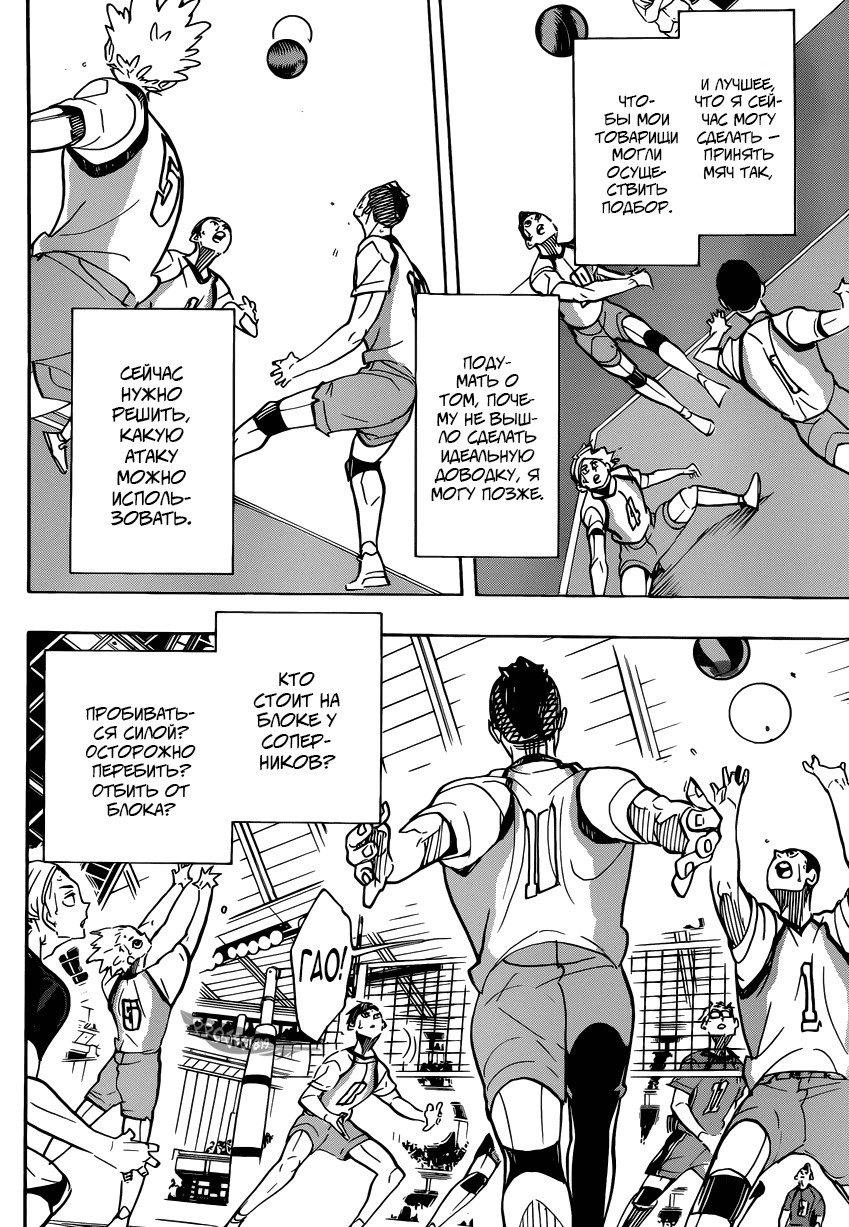 Read Волейбол!! Manga Online