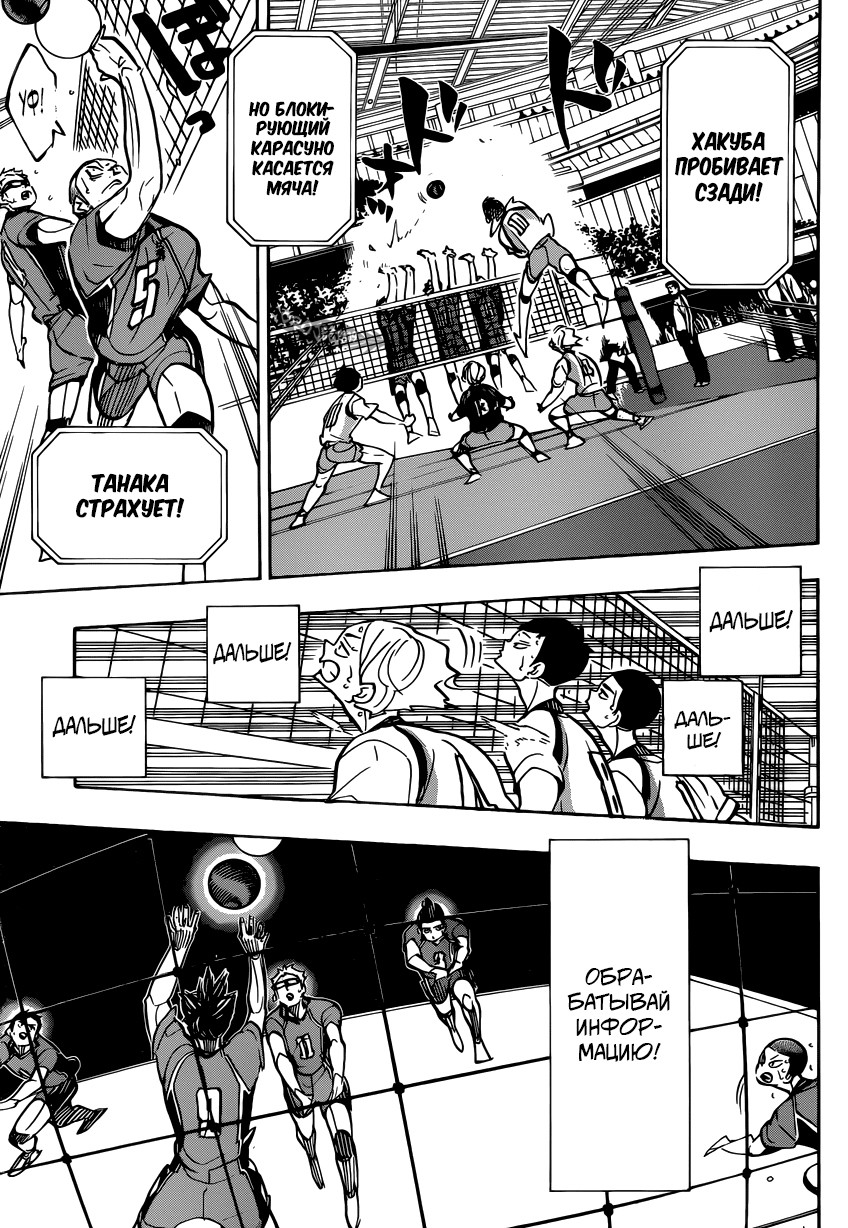 Read Волейбол!! Manga Online
