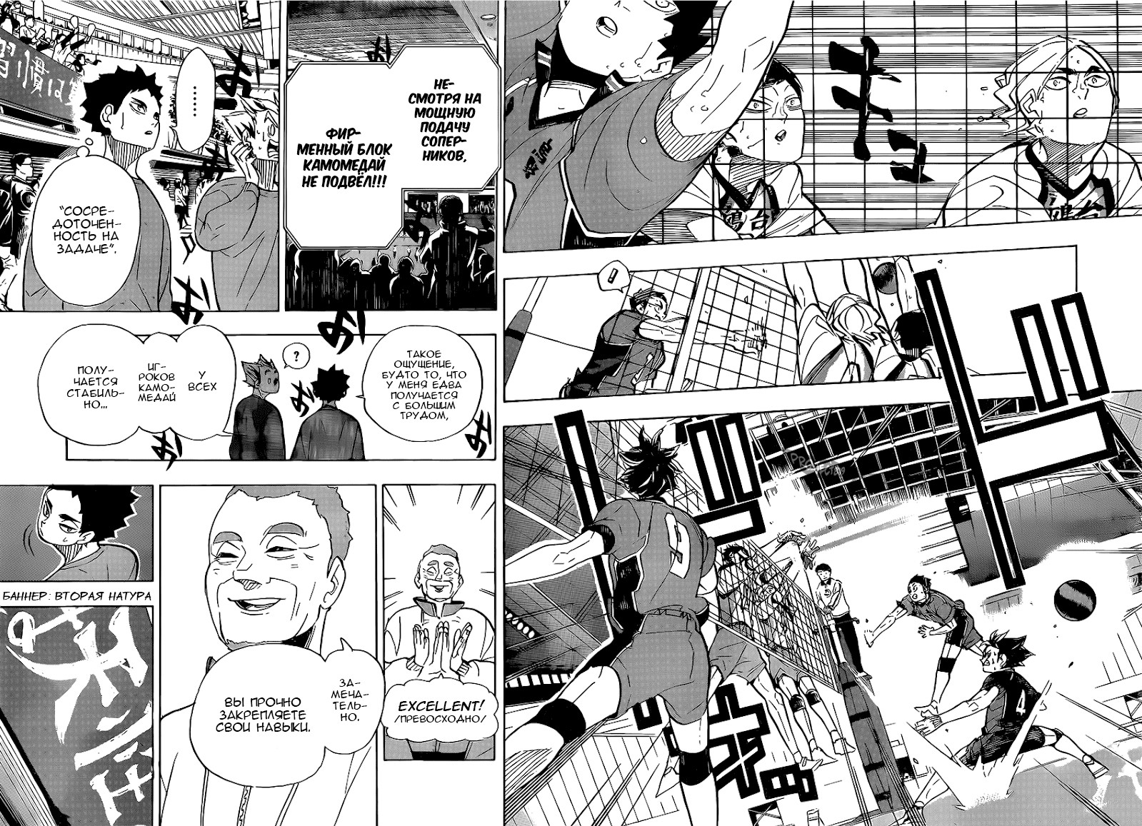 Read Волейбол!! Manga Online