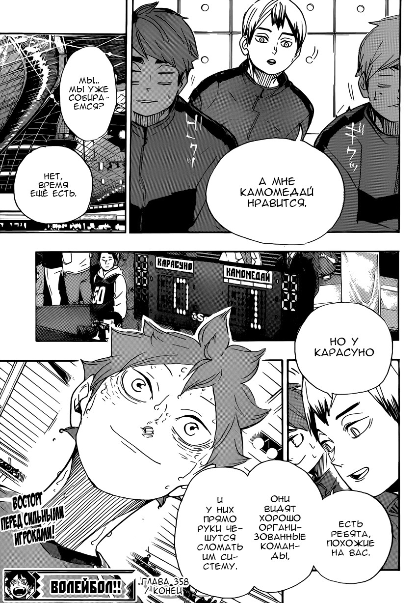 Read Волейбол!! Manga Online