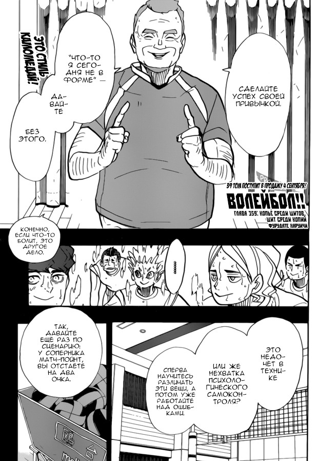 Read Волейбол!! Manga Online