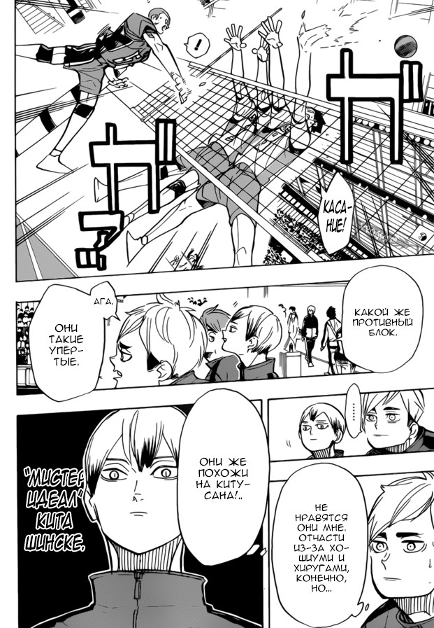 Read Волейбол!! Manga Online
