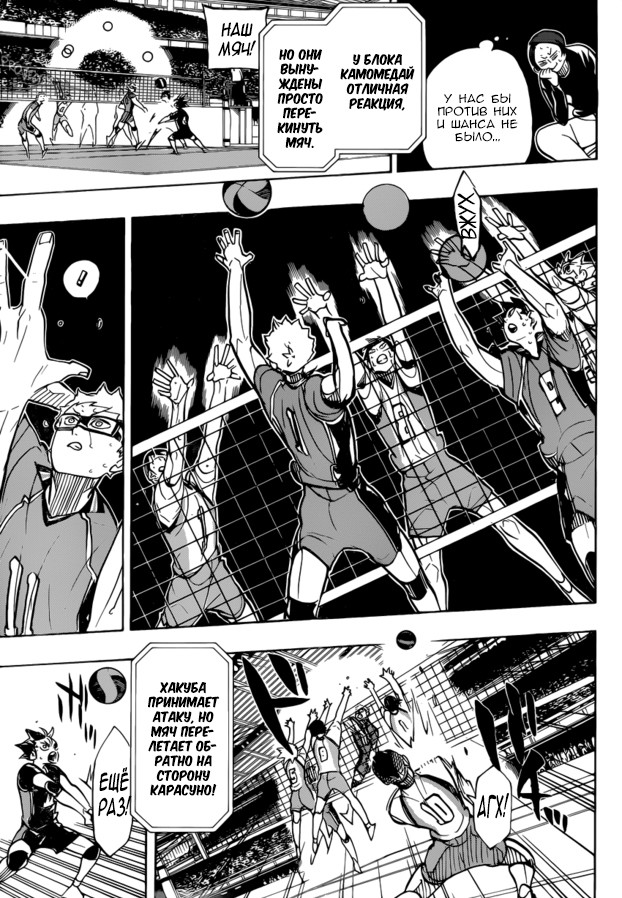 Read Волейбол!! Manga Online