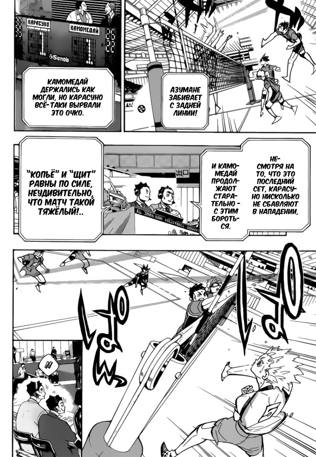 Read Волейбол!! Manga Online
