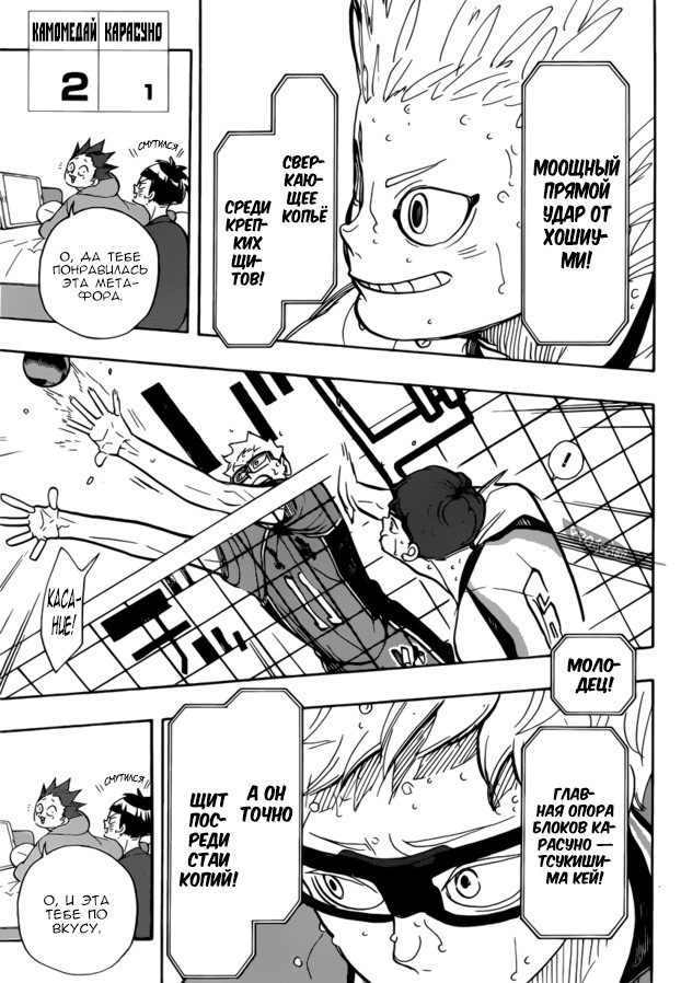 Read Волейбол!! Manga Online