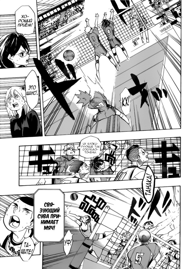 Read Волейбол!! Manga Online