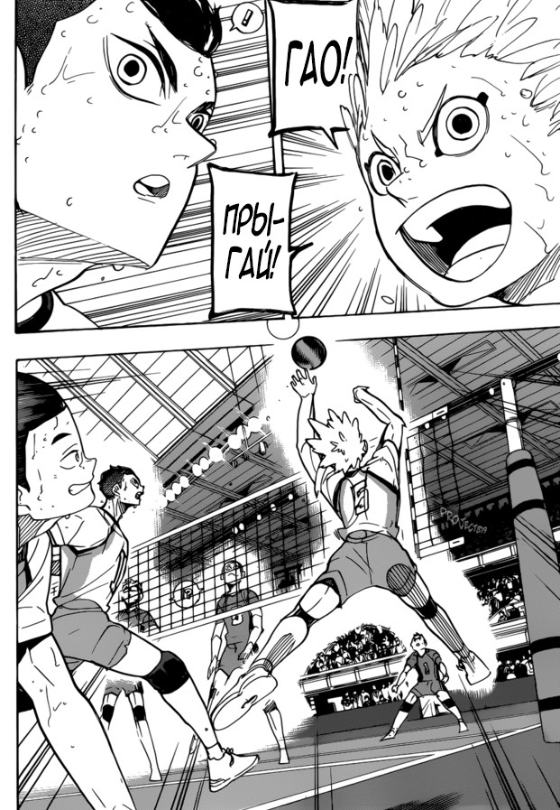 Read Волейбол!! Manga Online