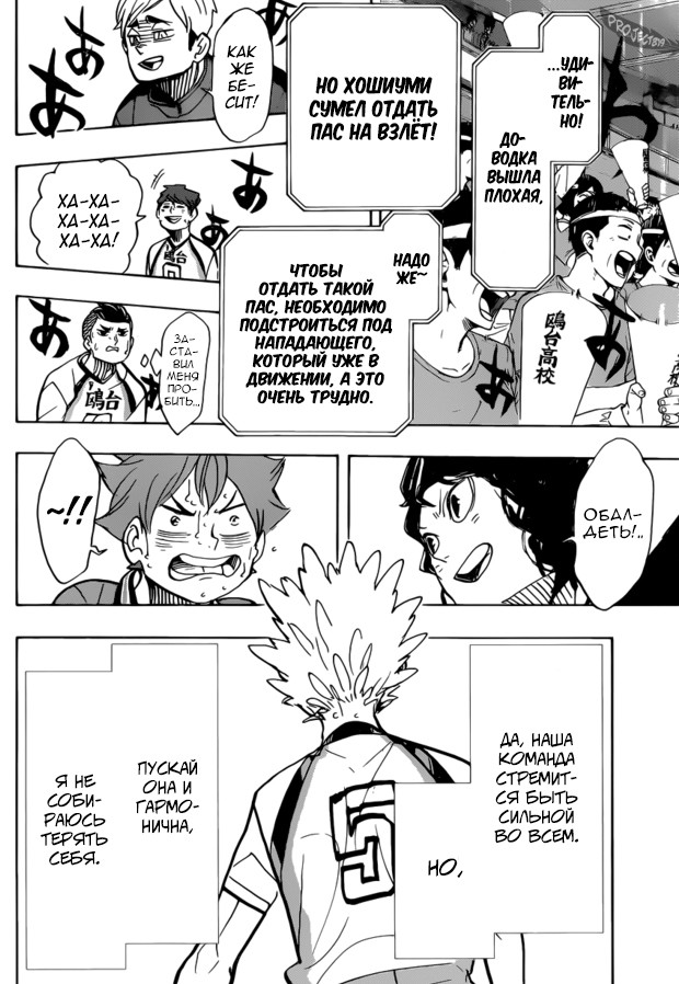 Read Волейбол!! Manga Online