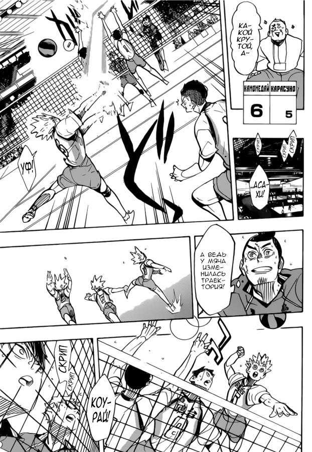 Read Волейбол!! Manga Online