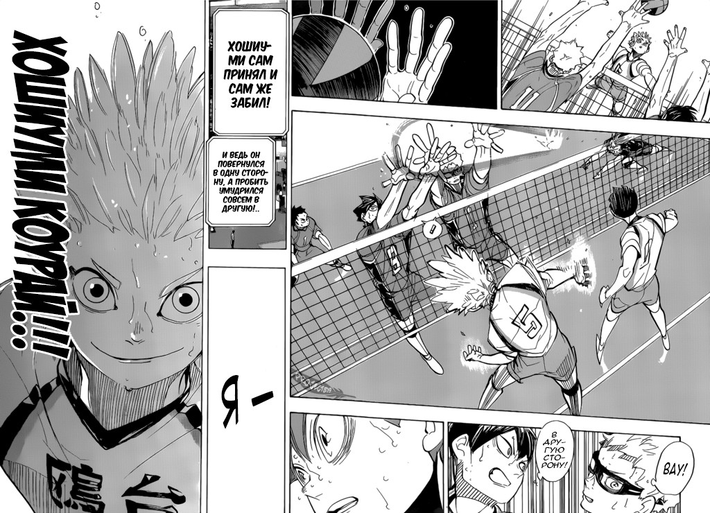 Read Волейбол!! Manga Online