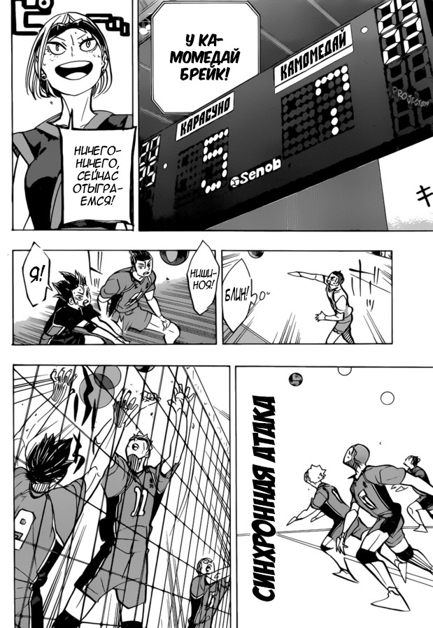 Read Волейбол!! Manga Online
