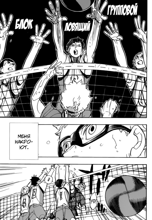Read Волейбол!! Manga Online