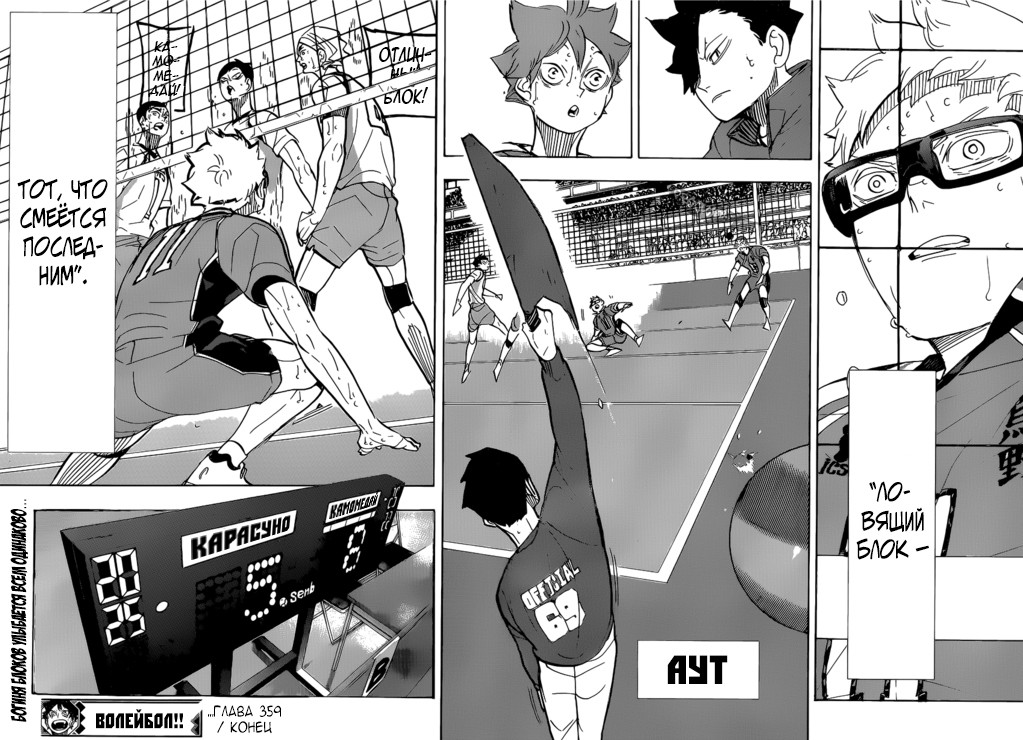 Read Волейбол!! Manga Online