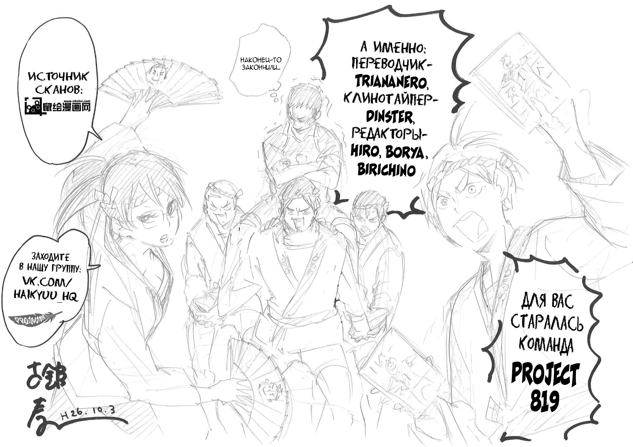 Read Волейбол!! Manga Online