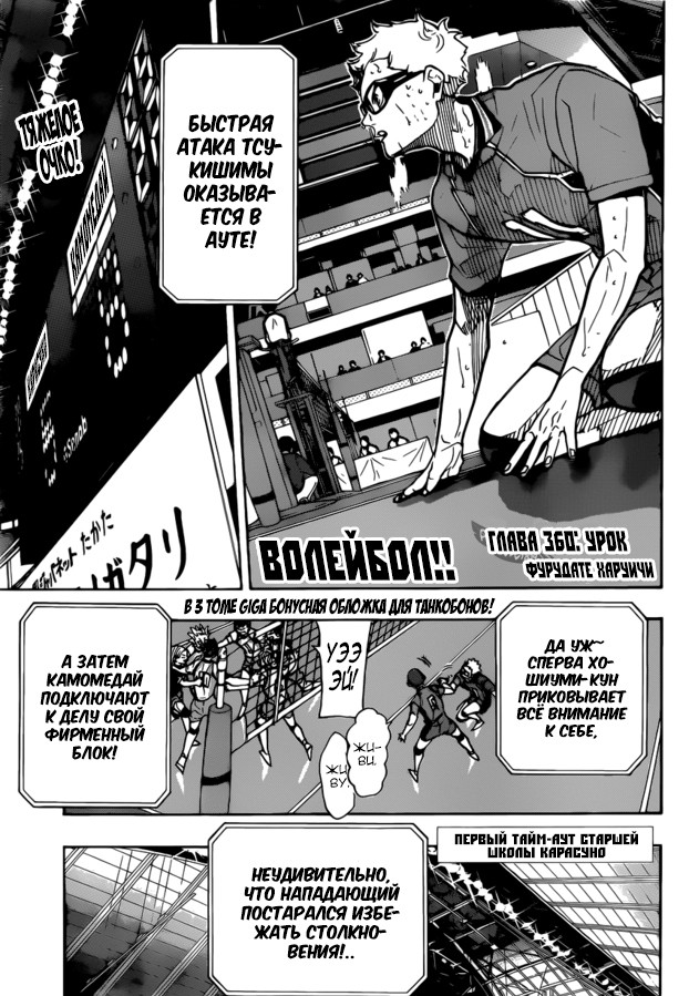 Read Волейбол!! Manga Online