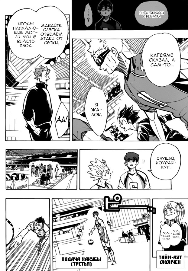 Read Волейбол!! Manga Online