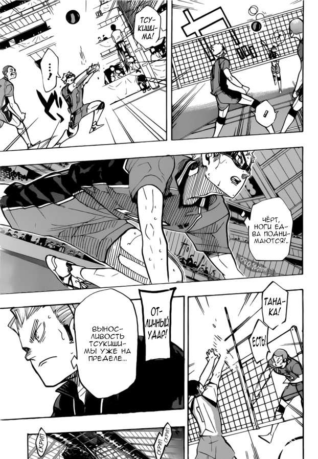 Read Волейбол!! Manga Online