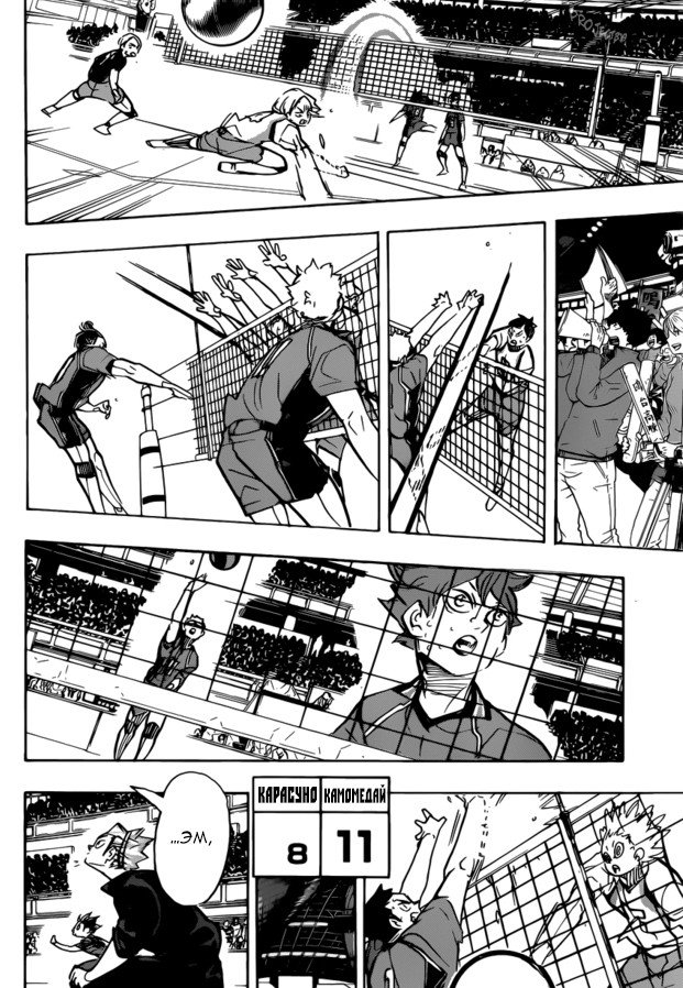 Read Волейбол!! Manga Online
