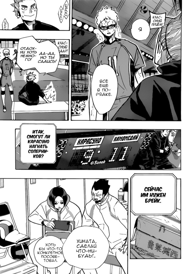 Read Волейбол!! Manga Online