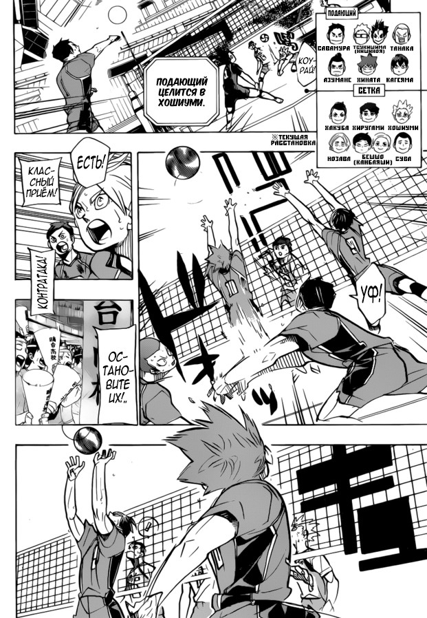 Read Волейбол!! Manga Online